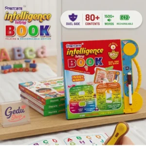 Shikkhakosh Intelligence Talking Book cover with 1500+ words and rechargeable edition badge.