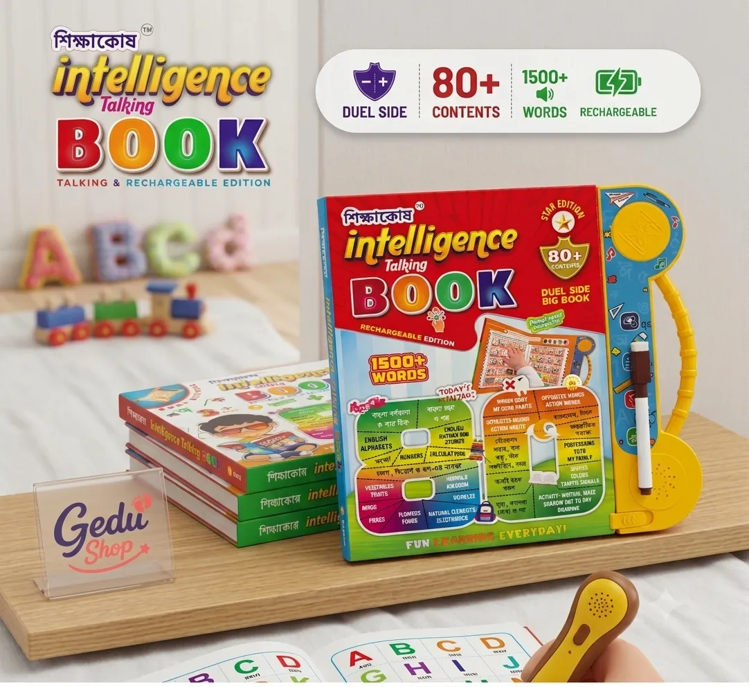 Shikkhakosh Intelligence Talking Book cover with 1500+ words and rechargeable edition badge.